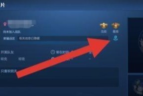教你如何改变王者荣耀荣耀战区，提升游戏体验（详解王者荣耀荣耀战区设置）