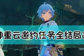 《原神》游戏三个仙灵行动距离相等的方法教程攻略（打造高效团队）