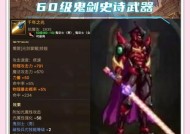 dnf四猛龙是什么装备？装备属性有何特点？