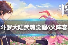 斗罗大陆武魂觉醒唐银阵容攻略（以游戏为主）
