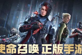 《使命召唤手游》总部战模式：纵横战场的角逐