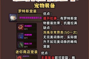 dnf宠物生命之珠装备获取途径是什么？