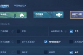 如何在电脑上玩王者荣耀？需要哪些设置？