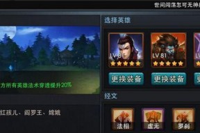 乱斗西游魔悟空天赋加点攻略？如何发挥最大效果？