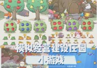 庄园类手游推荐有哪些？