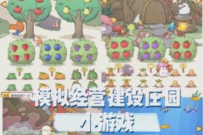 庄园类手游推荐有哪些？