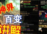 剑魂星辰百变蓝灵上衣获取途径是什么？需要满足哪些条件？