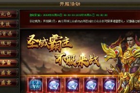 《圣妖传》游戏狂战士技能全解析（掌握狂战士技能）