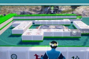 欢乐麻将技巧介绍攻略（轻松玩转）