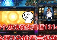 DNF强化武器至+13的秘诀是什么？成功率如何提高？