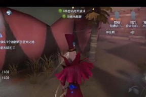 《第五人格》杰克公主抱动作获得方法介绍（掌握杰克公主抱的技巧）
