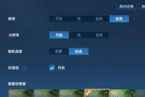 王者荣耀如何设置地区浪漫？具体步骤是什么？