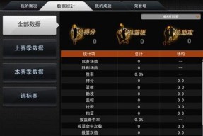《NBA2K13》如何轻松投出三分球（掌握技巧）