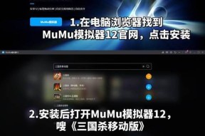 三国杀电脑版下载流程是什么？