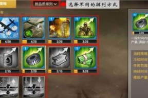 二战前期的发展与变革（从国际政治）
