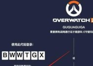 MAX绑定守望先锋步骤是什么？绑定后有什么好处？