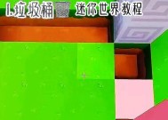 迷你世界四人迷你号怎么登录？如何创建和登录四人迷你号？