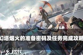 乱斗西游2烟火怎么获得？获取方法及作用解析是什么？