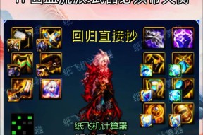 dnf红眼武器附魔什么好？附魔的选择标准是什么？