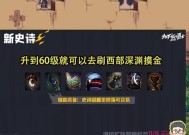 地下城深渊左槽掉落机制是什么？