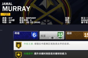 NBA2K16徽章选择技巧实用性徽章有哪些？如何有效利用它们提高游戏表现？