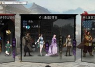 《武当门派侠客玩法详解》（掌握这些技巧）