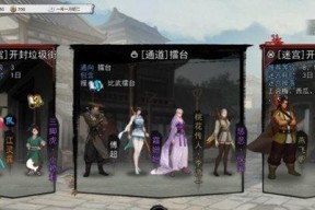 《武当门派侠客玩法详解》（掌握这些技巧）
