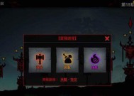 《火柴人联盟2》符文系统攻略（掌握符文系统）