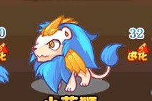 洛克王国中狮子宠物的强度如何？有哪些评价和使用建议？