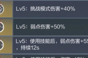 cf中如何开启弱点攻击？弱点攻击的设置方法是什么？