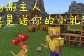 我的世界如何抓猫？有哪些技巧？