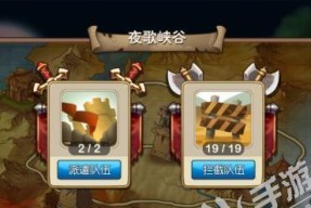 夜歌护送拦截必备阵容及技巧详解（以我叫MT2为例）
