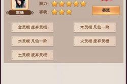 《想不想修真》游戏属性提升攻略（属性提升攻略帮你一步步突破游戏极限）