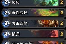 炉石传说新扩展包龙争虎斗加基森有哪些实用新卡？解析它们的使用方法和效果如何？
