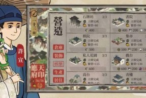 江南百景图友情点兑换攻略（轻松获取游戏道具）