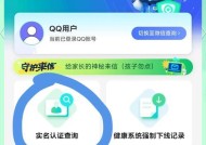 王者荣耀实名认证重置步骤？