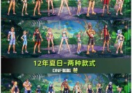 DNF时装如何通过NPC合成？需要哪些材料和步骤？