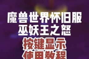 如何导出魔兽世界wa的配置？