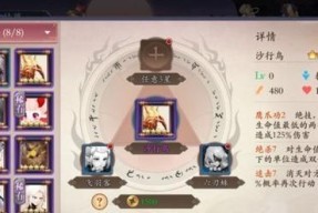 探秘幻世九歌铭文系统（揭开铭文秘籍）