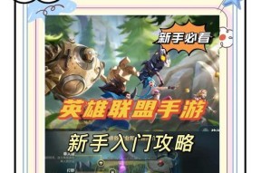 新手为何无法进入英雄联盟峡谷模式？解决方法是什么？
