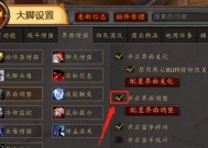 魔兽世界中如何设置干净页面？设置后有哪些好处？