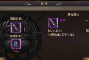 暗黑血统3所有武器技巧及锻造方法是什么？