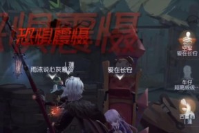 第五人格监管者小技巧大揭秘（成为顶尖监管者的秘诀以及如何应对挑战）