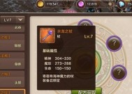 魔法世界攻略（掌握魔法技能）