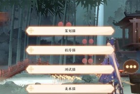 玩转以忘川风华录结喵亲的技巧与攻略（打造属于你自己的最强侠客团队）