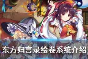 《东方归言录》伙伴的多重用途（探究游戏中伙伴在战斗）