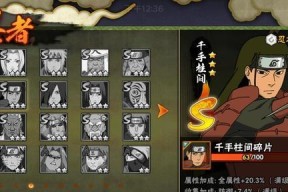 火影忍者手游平民最强平民战神小队秘卷解析（打造最强平民小队）