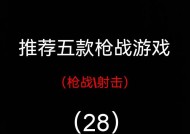 目前市场上有哪些新款好玩的射击手游？