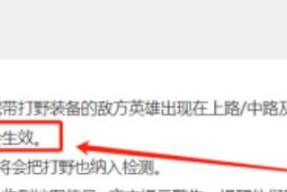 英雄联盟惩戒增益机制如何正确使用？惩戒增益机制的作用是什么？