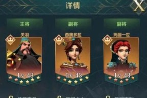 《洪荒文明开荒阵容搭配攻略》（打造最强阵容）
